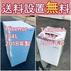 送料設置無料❗️🌈赤字覚悟🌈二度とない限界価格❗️冷蔵庫/洗濯機の🌈超安🌈2点セット♪