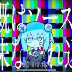 ボカロの好きな方良ければ友達になって下さい。 - 広島市