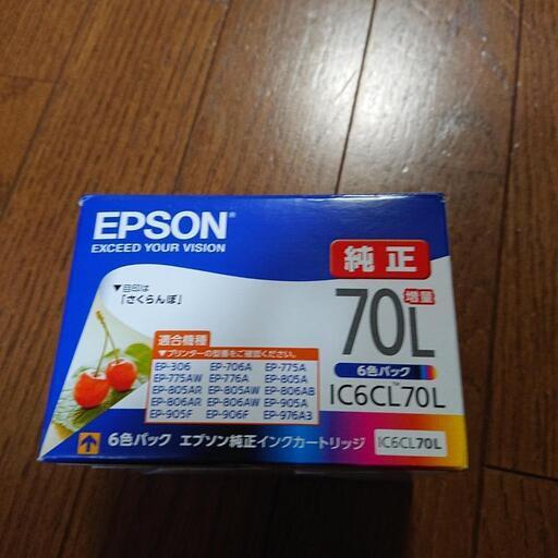 エプソン純正インク（ic6cl70l）新品未開封