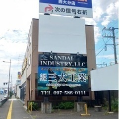 大型ダンプ運転手募集！！解体作業員募集！の画像