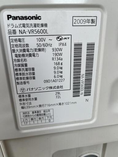 ?激安?2009年Panasonic製ドラム式洗濯機?