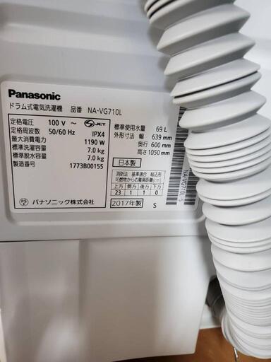 ?美品?2017年Panasonic製ドラム式洗濯機?