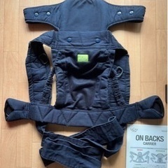 ★美品★オンバックスキャリアアドバンス　昔ながらのおんぶ紐　ラッ...