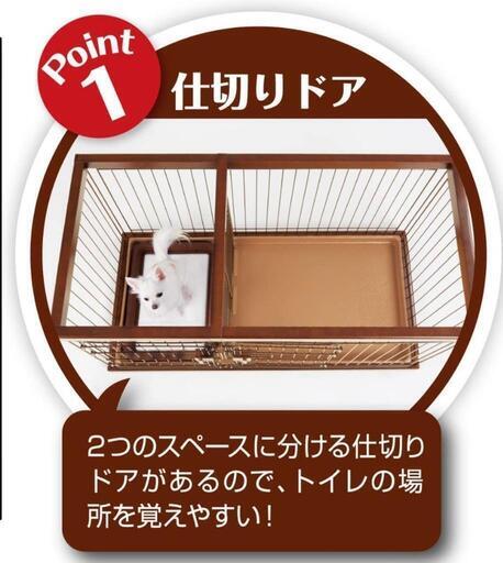 引き渡し終了しました【中古】ペティオ　犬用　ゲージ　