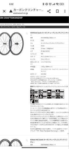 tokenホイール