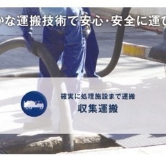 社宅有　家賃7割負担　大型ドライバー募集