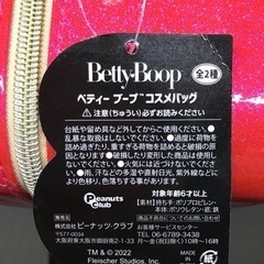 ベティブープ　コスメバッグ！の画像