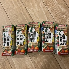 期限間近のため差し上げます！ カゴメ 野菜ジュース