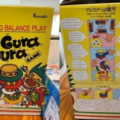 アナログゲームいろいろの画像