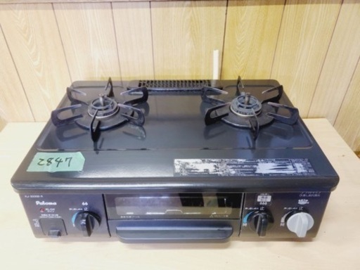 2847番 パロマ✨都市ガスコンロ✨KJ-333SB-1R‼️
