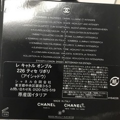 シャネル レ キャトル オンブル #226  新品　アイシャドウの画像