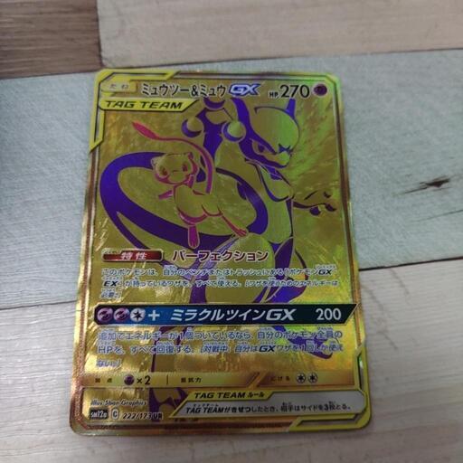 ポケモンカード　ミュウツー\u0026ミュウGX