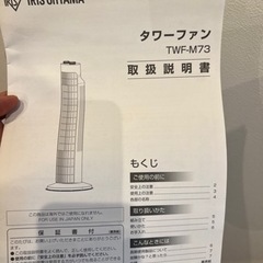 扇風機の画像