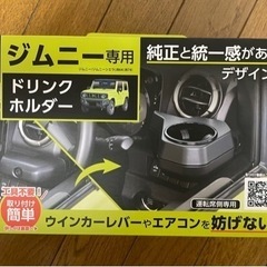 セイワ(SEIWA) 車内用品 運転席側用 ジムニー ジムニーシ...