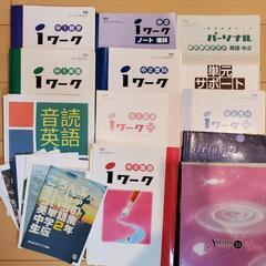 【受験】中学1年~2年,iワーク,Sirius21など(塾,受験...