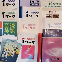 【受験】中学1年~2年,iワーク,Sirius21など(塾,受験,家庭学習にまとめてどうぞ)の画像