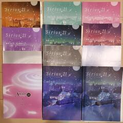 【受験】Sirius21Vol3,数学,英語,国語,理科,社会,中学3年生,全教科の画像