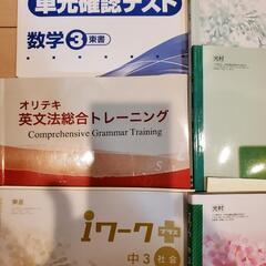 【受験】中学3年,iワーク,英語,国語,理科,社会､数学単元テストなどの画像