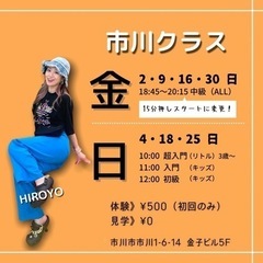 市川駅前KPOPダンスレッスンJpopやHIPHOPもやります！の画像