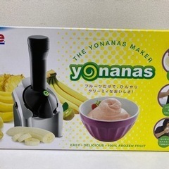 決まりました　【新品未使用】ヨナナスメーカー
