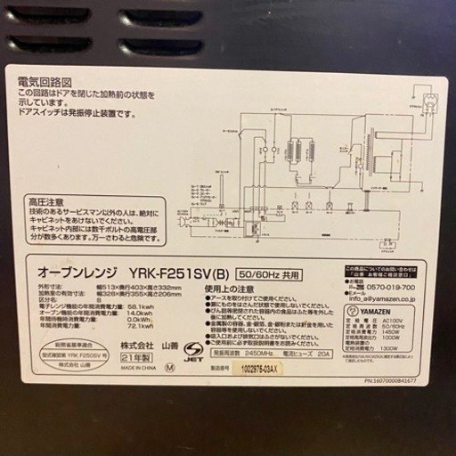【かとまり様専用】[山善] スチームオーブンレンジ 25L フラットタイプ 自動メニュー搭載 角皿付き　2021年製