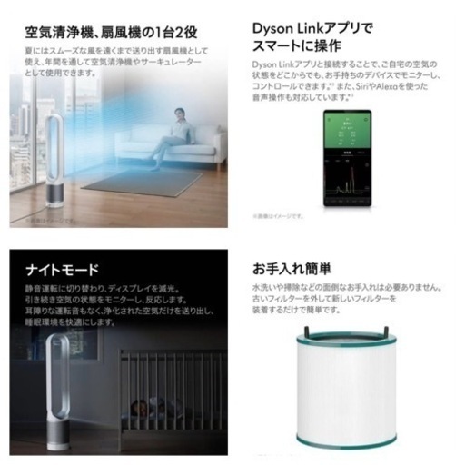 新品未開封 ダイソン 空気清浄機能付 dyson Pure Cool TP03WS  安心の2年保証  