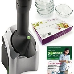 決まりました　【新品未使用】ヨナナスメーカーの画像