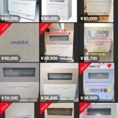 元値9万⇨4.5万　Panasonic食器洗い乾燥機NP-TH4 2021年製 の画像