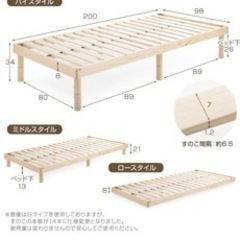 譲渡先決定【シングルベット2台】すのこ　天然パイン無垢材　キングサイズも可能‼︎の画像