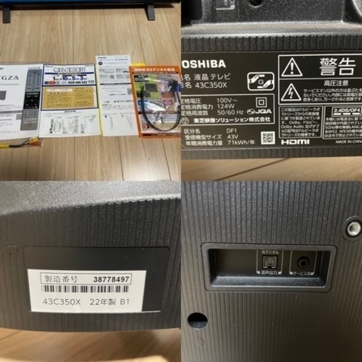 【美品】東芝 43V型 2022年製 保証約5年半付 BS・CS 4Kチューナー内蔵4k液晶テレビ 43C350X ゲームモード/yo