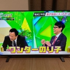 美品】東芝 43V型 2022年製 保証約5年半付 BS・CS