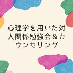【全国対応】うつ病、パニック障害などでお悩みの方へカウンセリング