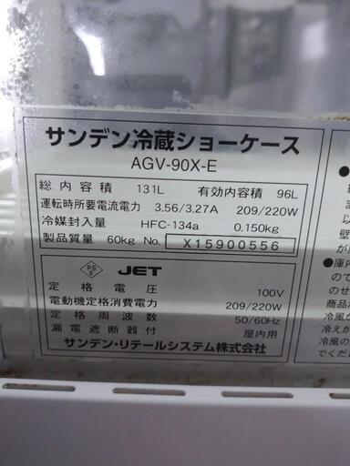 決まりそうです。サンデン冷蔵ショーケース（美品）中古品