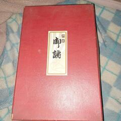 祝い事　草履、バックのセット　中古品の画像