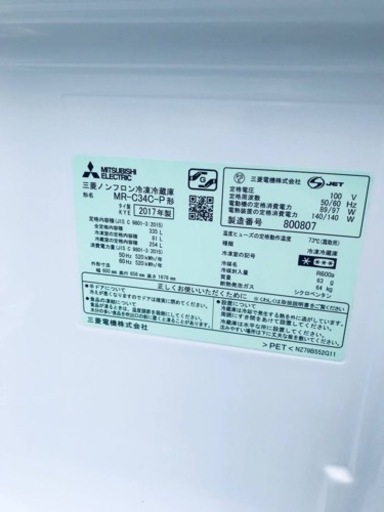 2855番 三菱✨ノンフロン冷凍冷蔵庫✨MR-C34C-P‼️