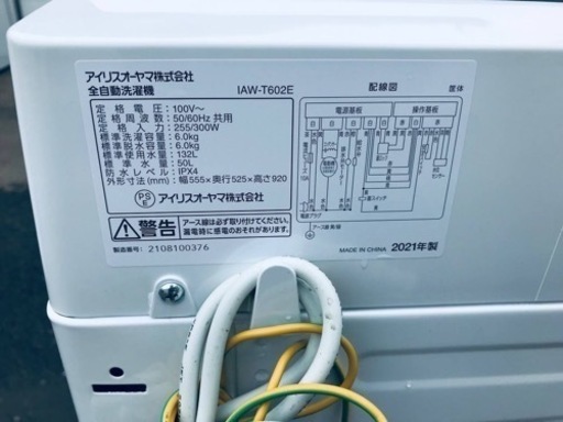 ✨2021年製✨2863番 アイリスオーヤマ✨全自動電気洗濯機✨IAW-T602E‼️