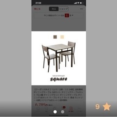 【商談中】ダイニングテーブル＆チェアの画像