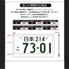 ナンバーフレーム 白 2枚セットの画像