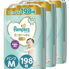 【おむつ】パンパース肌へのいちばんテープタイプMサイズ⇆パンツタ...