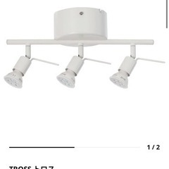 IKEA 天井照明 シーリングトラック 2つセットの画像