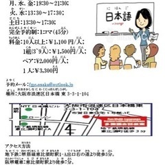 日本語交流会 第三金曜日 18:30~20:00；の画像