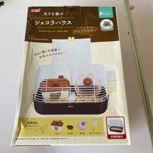 値下げジェックス ハビんぐ 大きな扉のショコラハウス ハムスター用ケージ