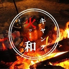 🌈🏕キャンプ、アウトドア好きさん集合〜🎶✨