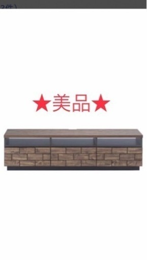 ★美品★ テレビ台、ローボード