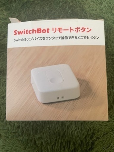 スイッチボット