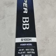 未使用　コルトスナイパーBB 21 S100H ショアジギロッドの画像