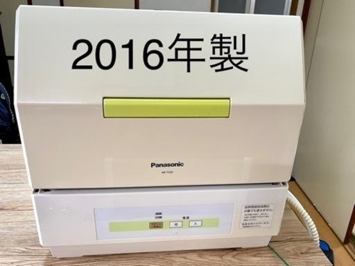 パナソニック　食器洗い機
