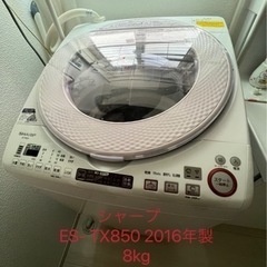 シャープ洗濯機　8kg  2016年製