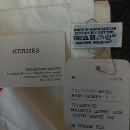 ★HERMES★新品★ハンカチ?★高額提案者様に決定予定★質問NG★掲載画像で判断ください★開封のみ★返品、返金不可★お返事は可能な限り迅速にさせて頂きます!