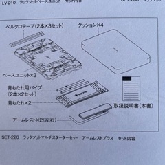 アームレストのみ【中古品】スノーピーク　ラックソットマルチスターターセット アームレストプラス　SET-220【堺市】の画像